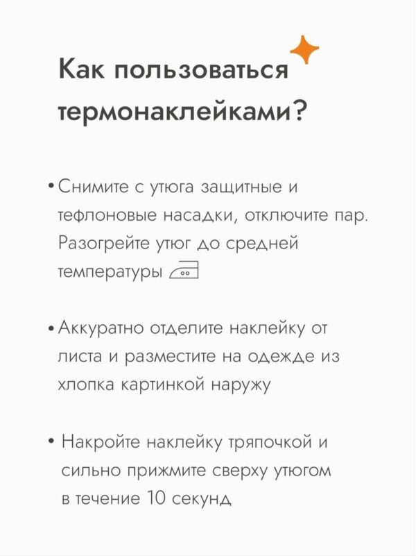 Термостикеры. Стикерпак 1st.