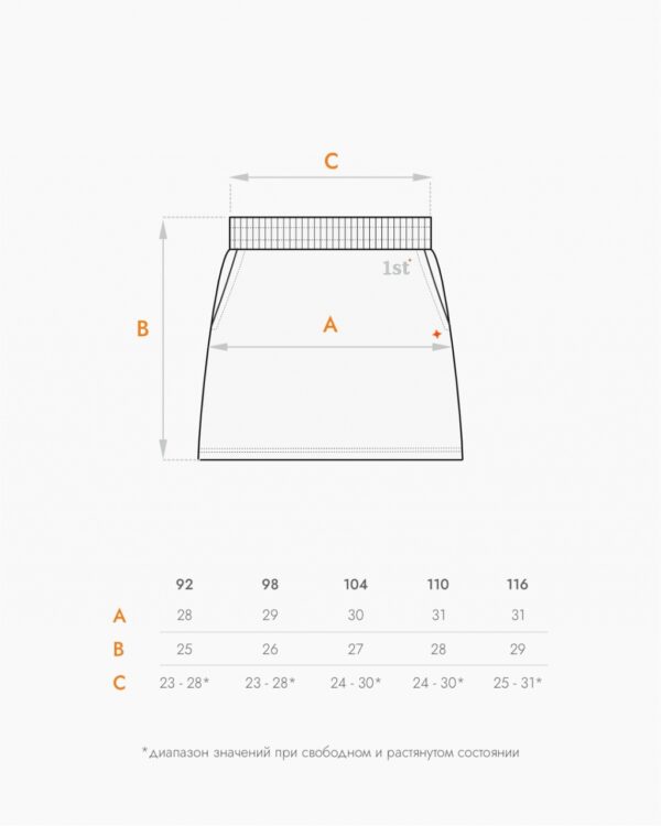 Юбка. Мини бежевая 