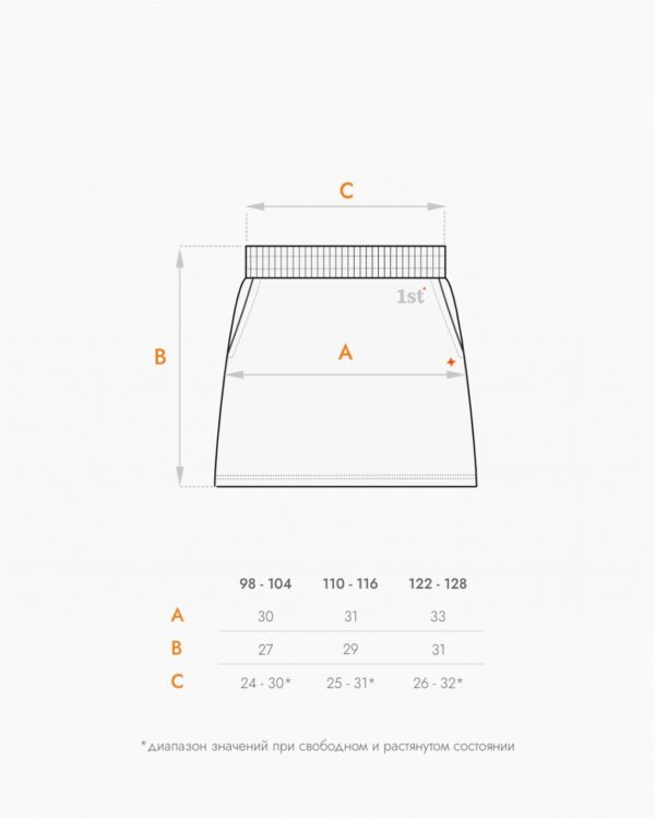 Юбка. Мини Тай-дай 