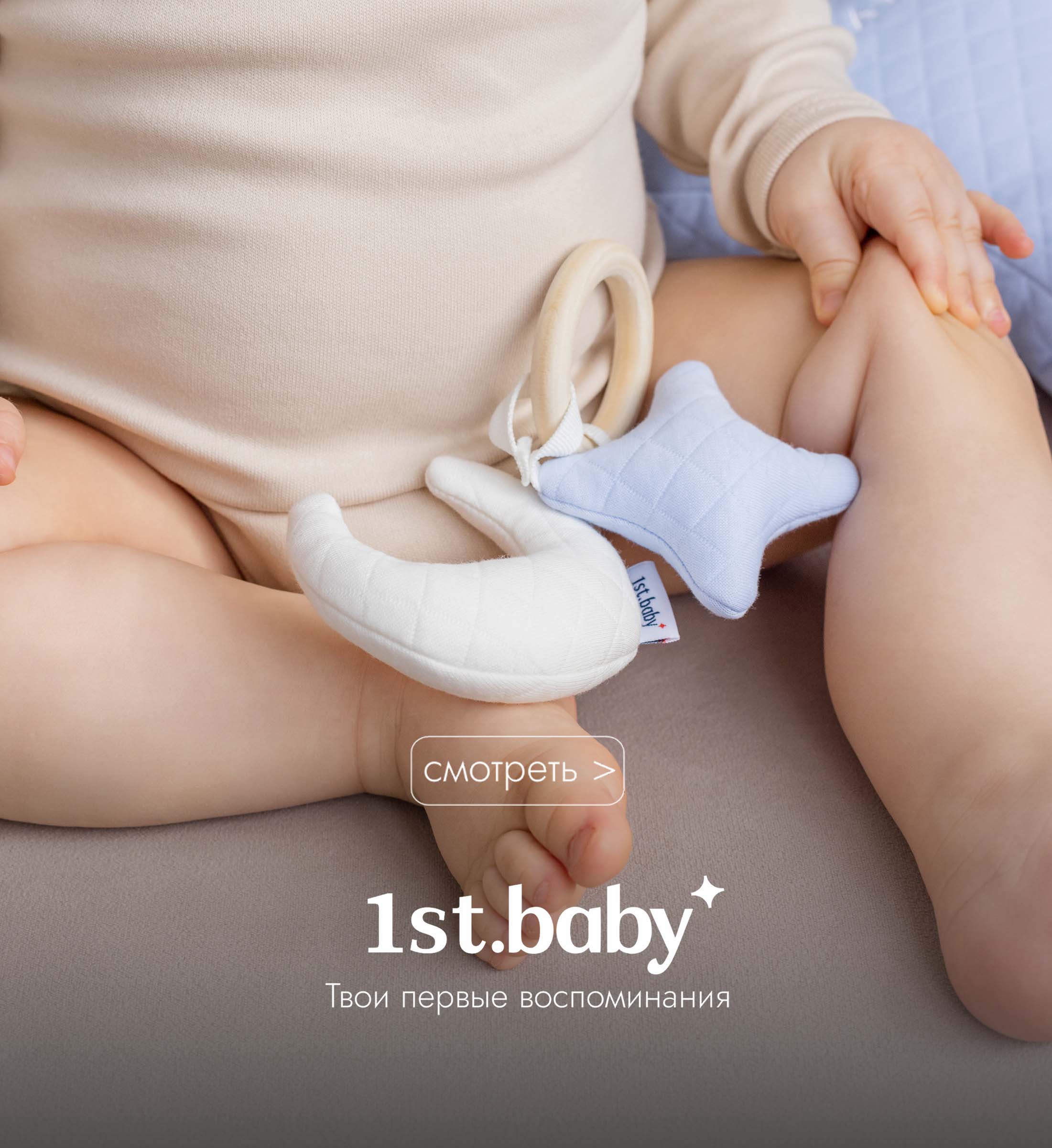 Пледы и игрушки для малышей