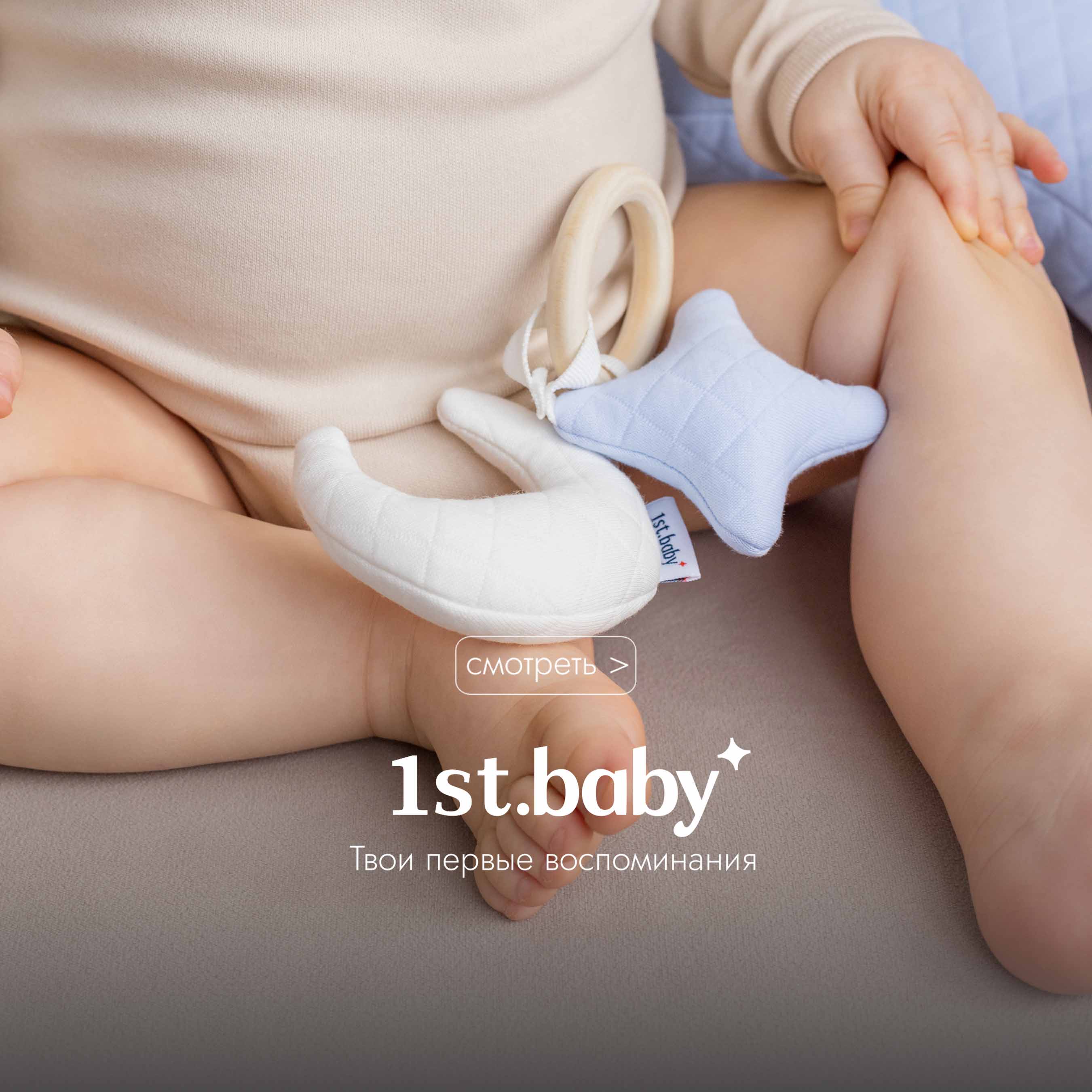 Пледы и игрушки для малышей